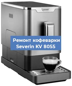 Замена | Ремонт редуктора на кофемашине Severin KV 8055 в Ижевске